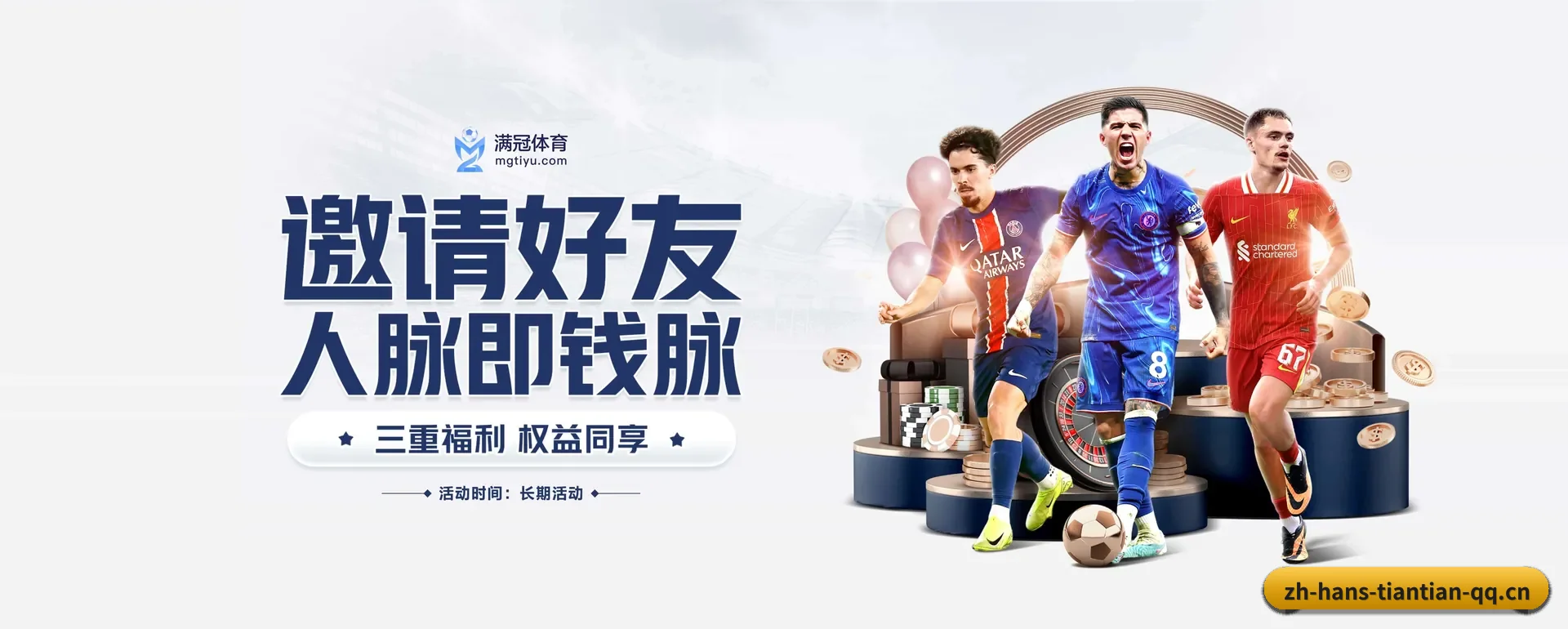 天天体育 APP - TIANTIAN SPORTS