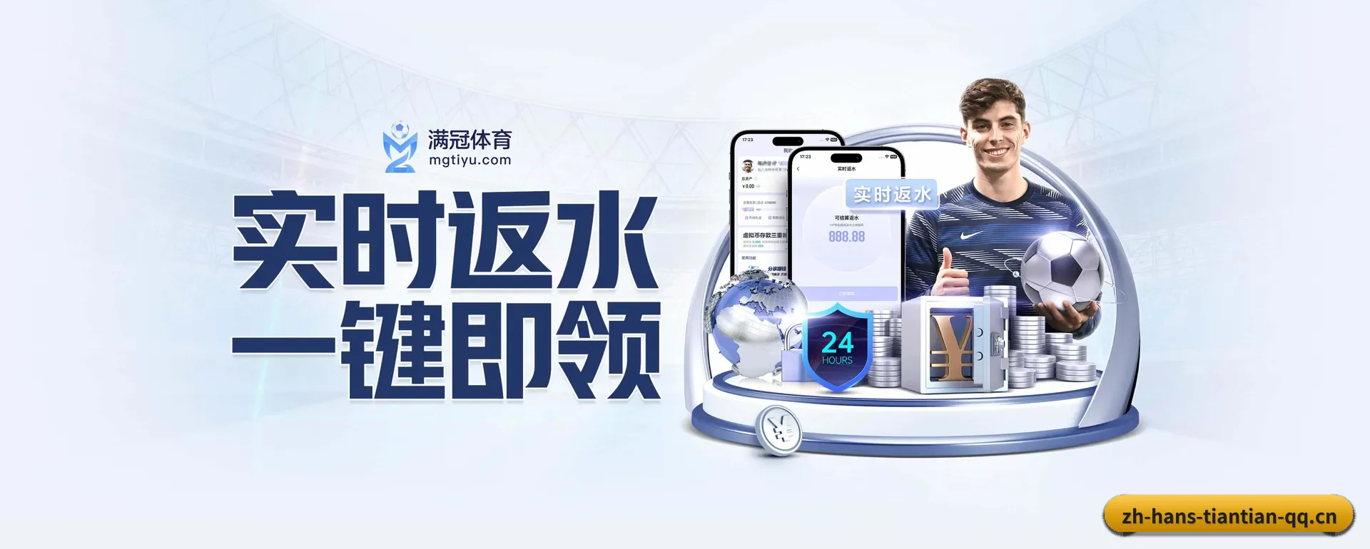 天天体育 APP 界面 - TIANTIAN SPORTS